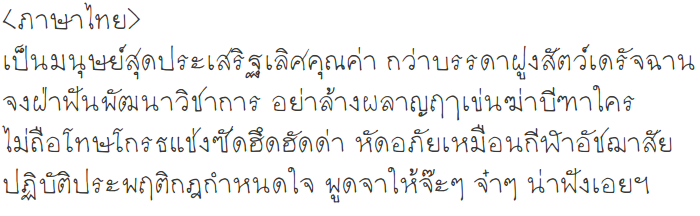 Thai Script Sample